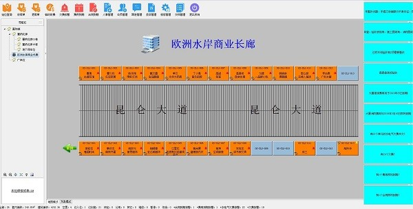 商场市场综合管理系统截图2