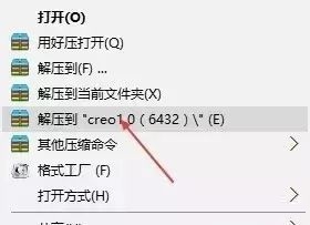 Creo1.0安装破解教程图片1