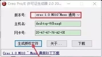 Creo1.0安装破解教程图片6