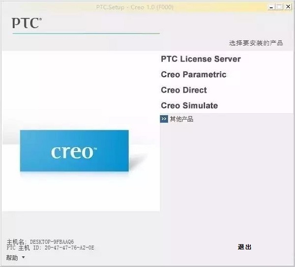 Creo1.0安装破解教程图片14