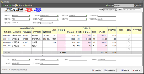 小管家5000图片