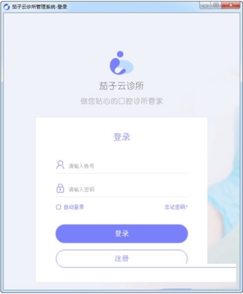 茄子云诊所图片1