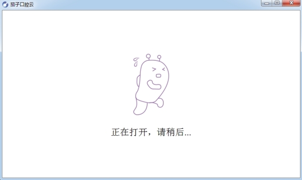 茄子云诊所图片2