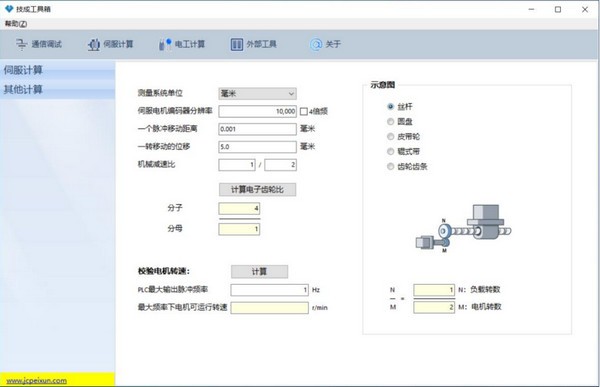 技成工具箱软件图片2