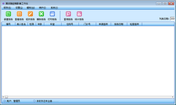 腾进腹腔镜影像工作站截图
