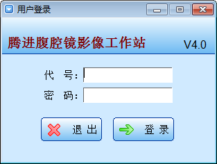 腾进腹腔镜影像工作站截图