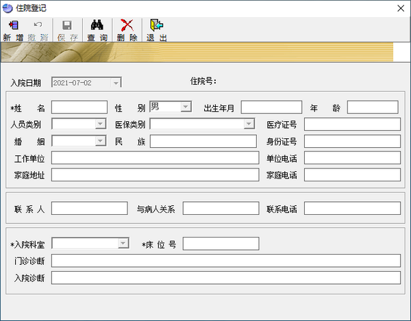 一博医院信息管理系统截图