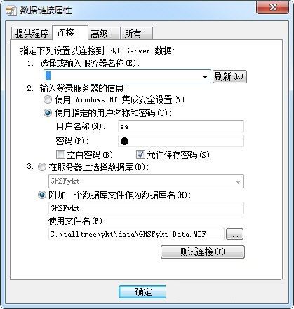 高桦医院网络管理系统图片2