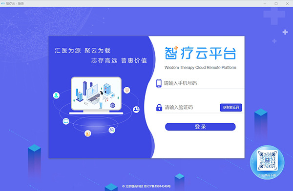 智疗云图片
