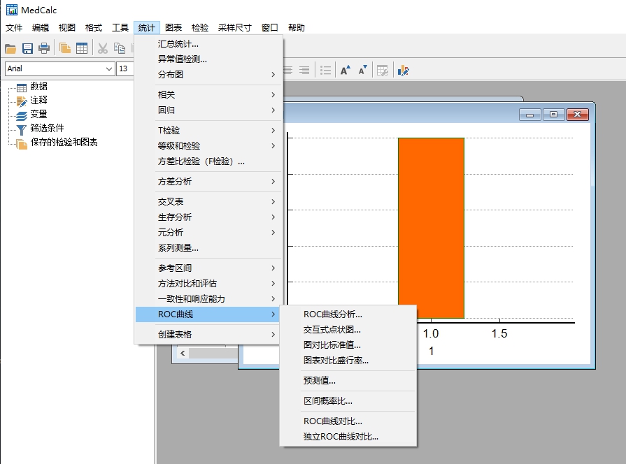 MedCalc做roc曲线方法2