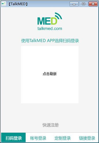 TalkMED截图