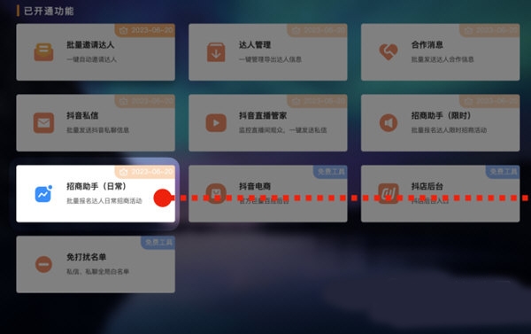 抖兔工具箱软件截图4