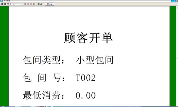 天意娱乐行业管理系统图