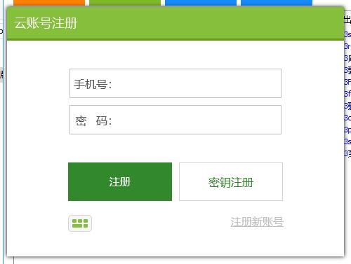 烹烹餐饮收银系统图片