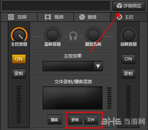 Virtual DJ破解版下载|Virtual DJ(DJ混音制作软件) 免费中文版V7.4.6下载插图6