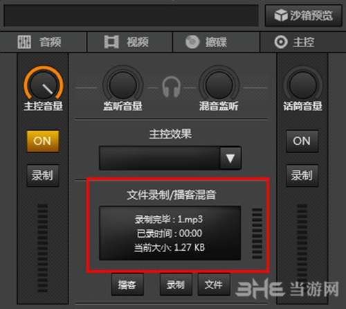 Virtual DJ破解版下载|Virtual DJ(DJ混音制作软件) 免费中文版V7.4.6下载插图8