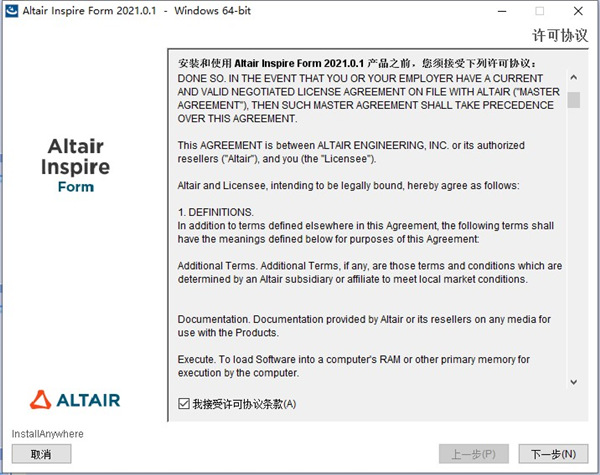 Altair Inspire Form 2021图片5