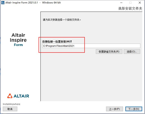 Altair Inspire Form 2021图片6