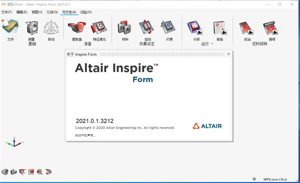 Altair Inspire Form 2021图片8