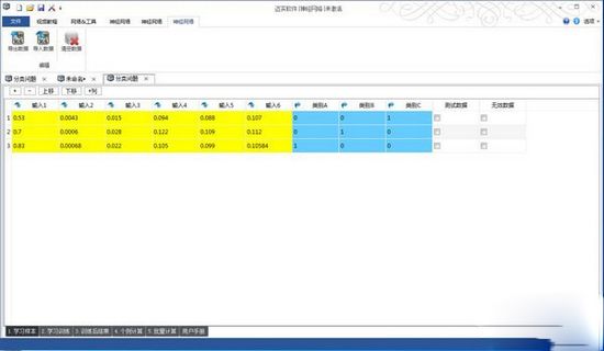迈实神经网络软件下载|迈实神经网络软件 官方版V1.0下载