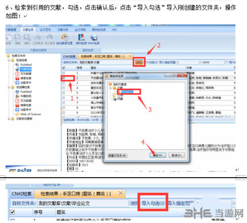 医学文献王专业版下载|医学文献王 官方pc版v5.1.0.9下载插图6