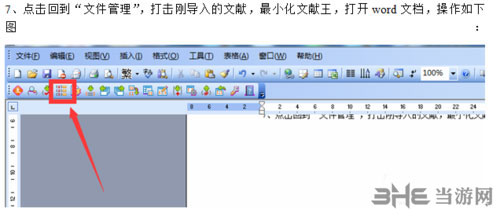 医学文献王专业版下载|医学文献王 官方pc版v5.1.0.9下载插图7