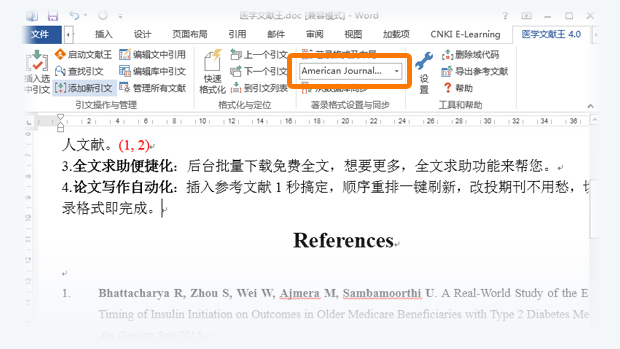 医学文献王专业版下载|医学文献王 官方pc版v5.1.0.9下载插图10