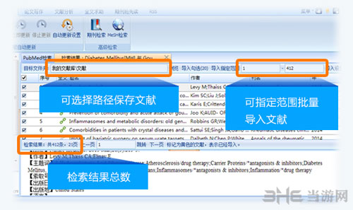 医学文献王专业版下载|医学文献王 官方pc版v5.1.0.9下载插图19