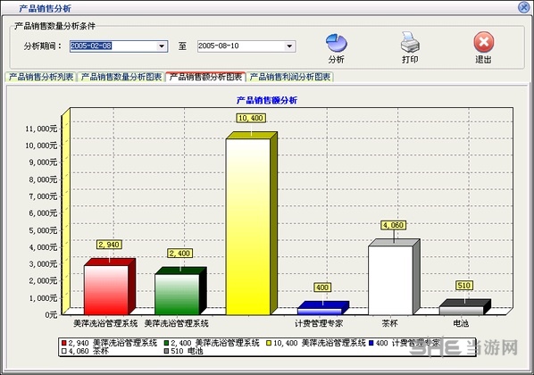 美萍客户管理软件图片3