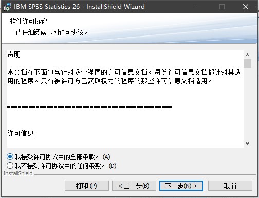 IBM SPSS Statistics 26图片7