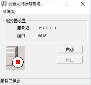 创盛KTV管理系统软件图片2