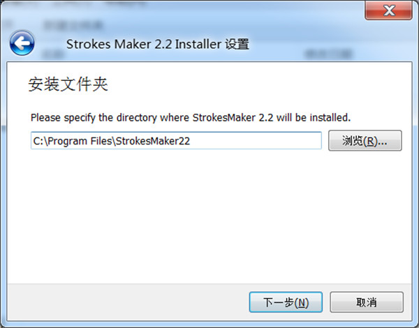 Strokes Maker汉化补丁图片3