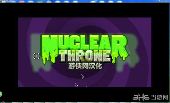 废土之王游戏下载|废土之王 (Nuclear Throne)集成99号升级档中文版下载