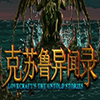 Noita破解版下载|女巫 (Noita)PC中文硬盘版v202010下载插图9