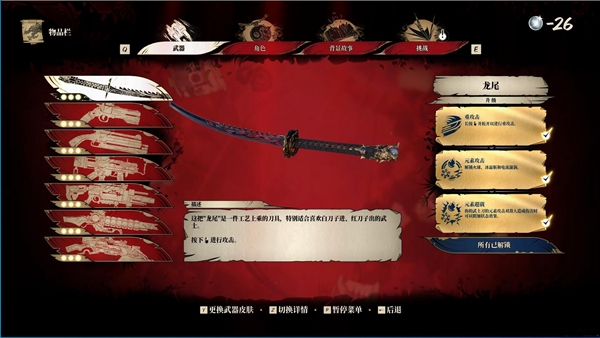 影子武士3截图