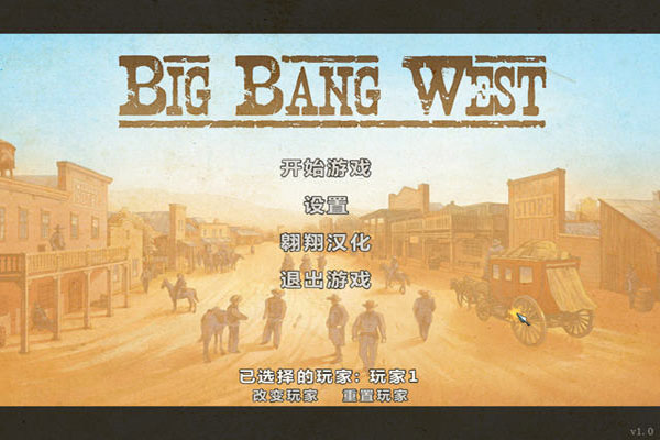 西部大爆炸下载|西部大爆炸 (Big Bang West)中文硬盘版下载
