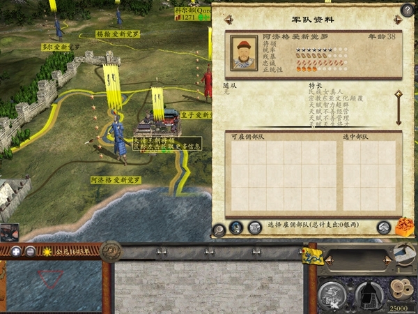 中世纪2亚洲王朝游戏图片6