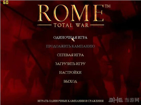 罗马全面战争瓦良格下载|罗马全面战争瓦良格 MOD版v1.2下载
