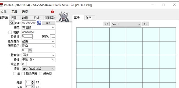 宝可梦朱紫修改器PKHeX版1