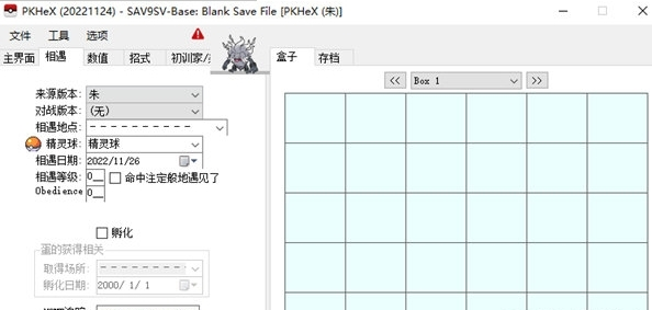 宝可梦朱紫修改器PKHeX版3