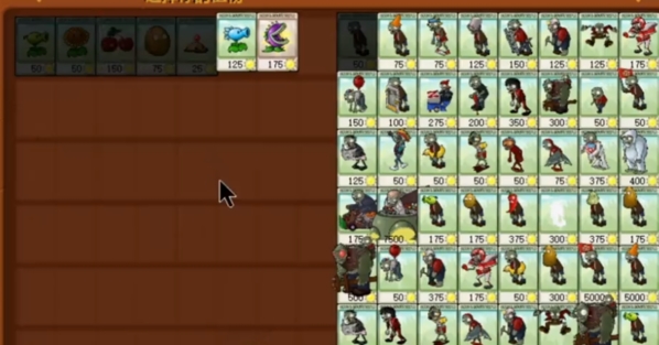 植物大战僵尸图片4