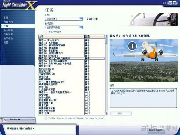 微软模拟飞行10中文版下载|微软模拟飞行10 中文版 百度网盘下载