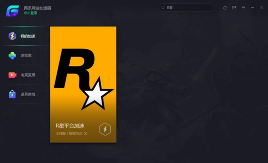 R星游戏平台下载|R星游戏平台 (Rockstar Games Launcher)官方最新版1.0.49.529下载插图4