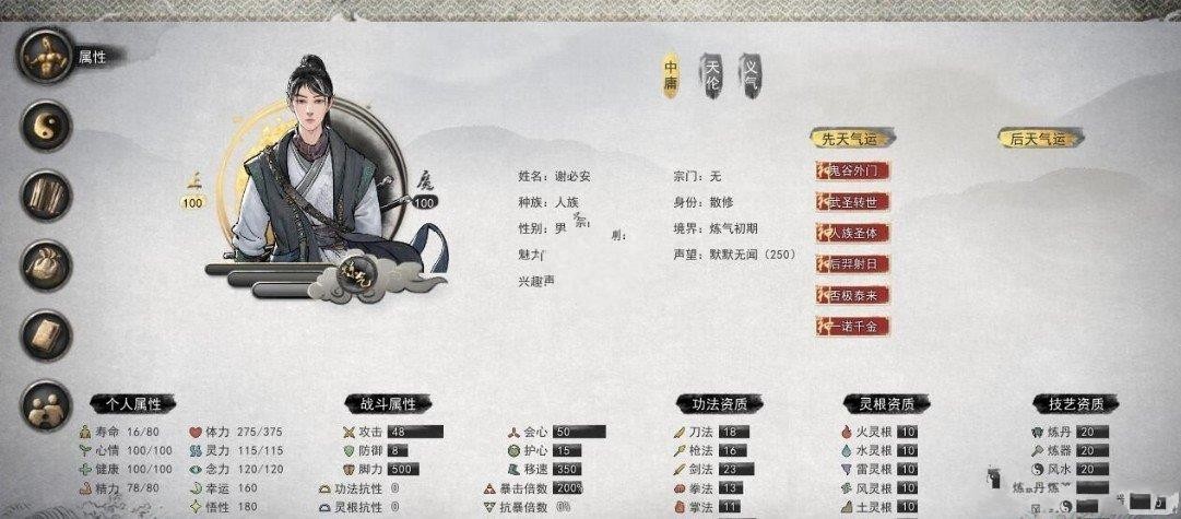 鬼谷八荒6红3道侣初始存档 下载