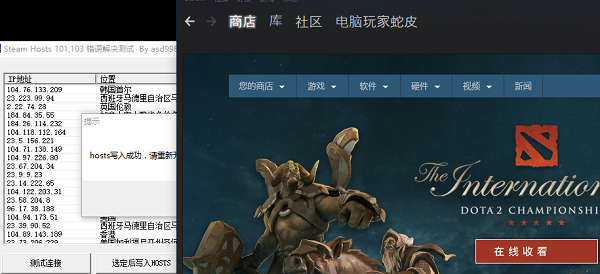 steam错误代码修复工具图片6