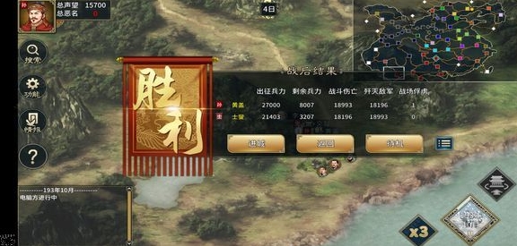 三国志汉末霸业截图2