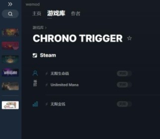 超时空之轮重制版修改器下载|超时空之轮重制版三项修改器 下载