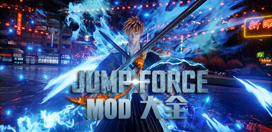 Jump大乱斗MOD图片