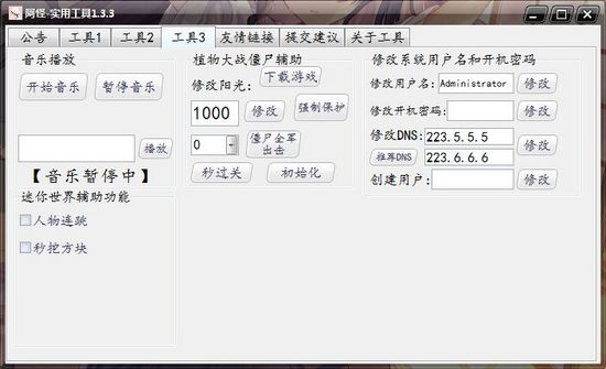 阿怪实用工具图片