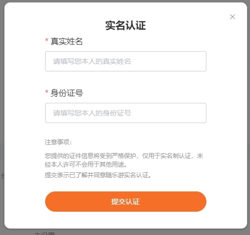 随乐游云游戏图片4